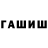 ГАШИШ Изолятор Sans Ustuzhanin