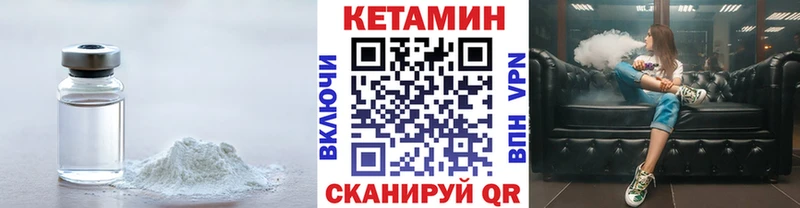 хочу   Мурино  КЕТАМИН VHQ 