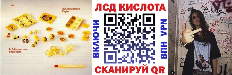 LSD-25 экстази кислота  Мурино 